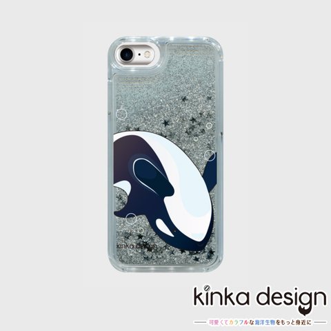【Kinkadesign】グリッタースマホケース iPhone6〜8 シャチ 海洋生物 うみのいきもの【013】