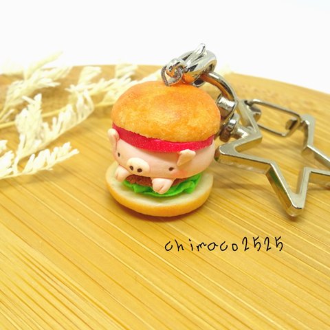 ぶたさんハンバーガー　キーホルダー