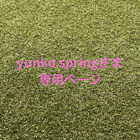 yunko springさま専用　消しゴムはんこ