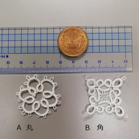 タティングレース編み ★丸　角　 モチーフ  カラー