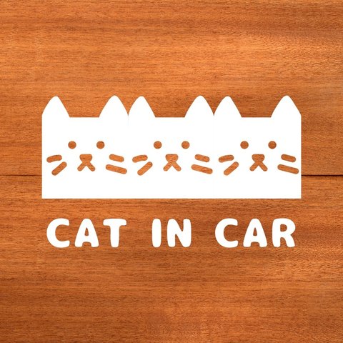 キャットインカー　ねこ　ねこインカー　猫　ネコ　ステッカー　カーステッカー　シール　CAT IN CAR