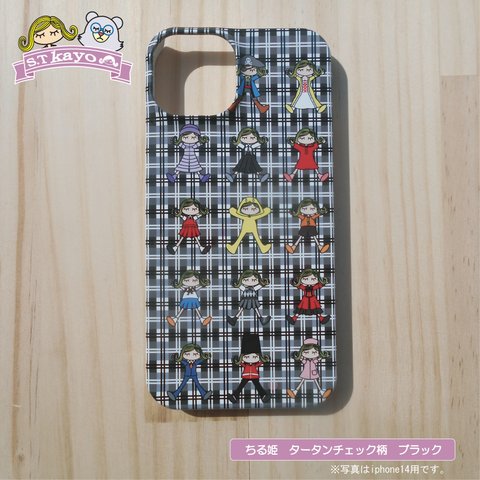 【再販】「ちる姫」タータンチェック柄　（ブラック）　iPhoneケース