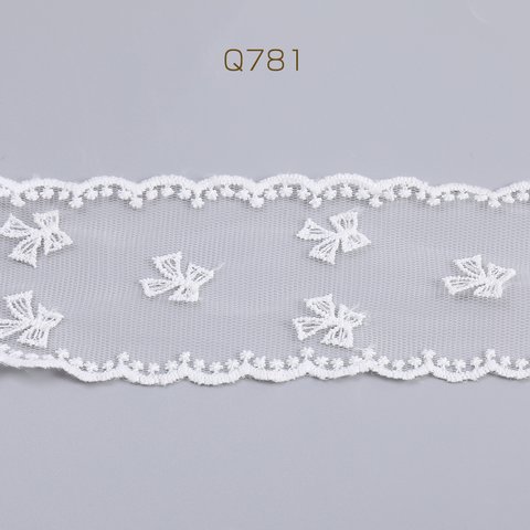 Q781  150cm  レース ラッセルレース 幅約6.5cm ホワイト  3x（50cm）