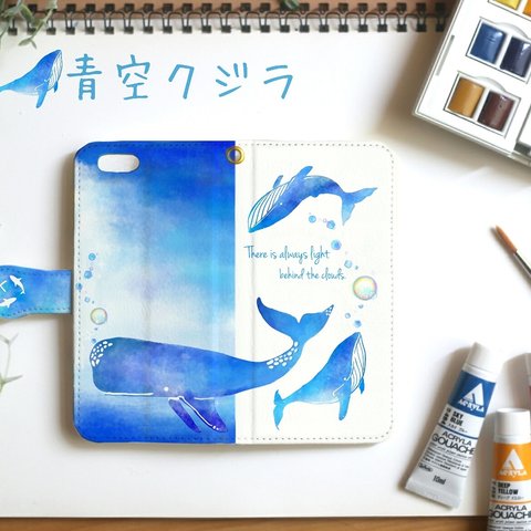 青空クジラ。手帳型スマホケース