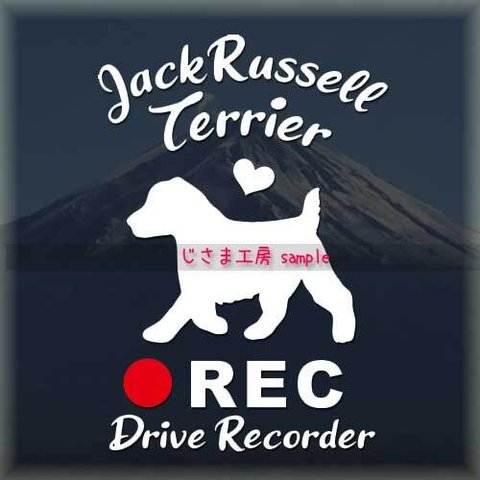 わんちゃんのかわいいドラレコステッカー　『DRIVE　RECORDER』