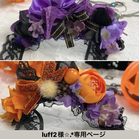 ワンコ用カチューシャ♡ハロウィン🎃3点