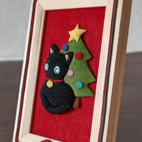 押し絵のクリスマス飾り / 黒猫  クリスマスツリー  額飾り クリスマス