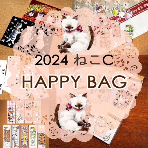 2024 福袋 ★HAPPY BAG★ねこC【送料無料♪】　メモ帳　メモ　　紙もの　猫