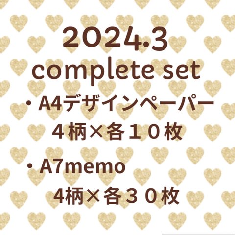 2024.3 complete set
