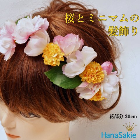 さくらとマムの髪飾り 造花 ピンク ウェデイング プレ花嫁 桜 サクラ ヘッドコサージュ 組みヘッド