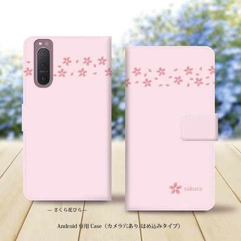 Android専用 手帳型スマホケース（カメラ穴あり/はめ込みタイプ）【さくら花びら】名入れ可