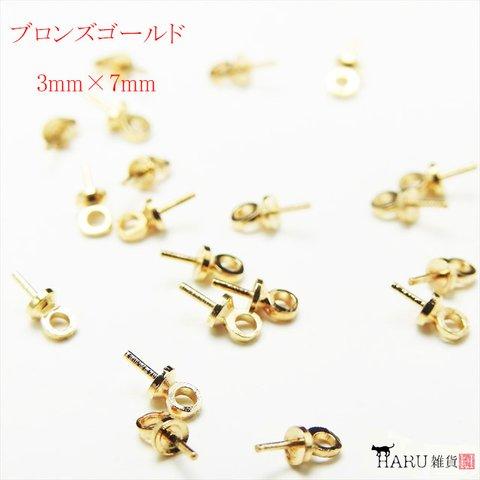 【20個】ヒートンキャップ★3×7ｍｍ/ブロンズゴールド★カン付き 差し込み ヒートン 片穴ビーズ レジンアクセサリー