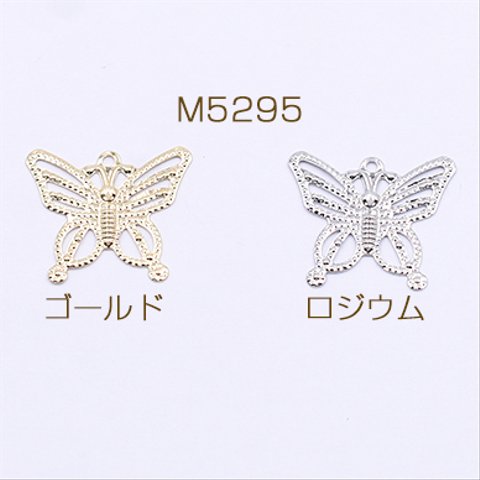 M5295-R  60個   メタルパーツ 透かし 蝶々 1カン 16×19mm 3×【20ヶ】