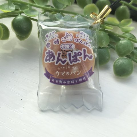 (再々販)ミニチュアアンパン