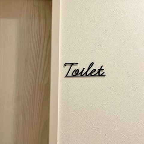 【人気上昇中✧】ルームサイン《Toilet（トイレ）》*３Dプリンター