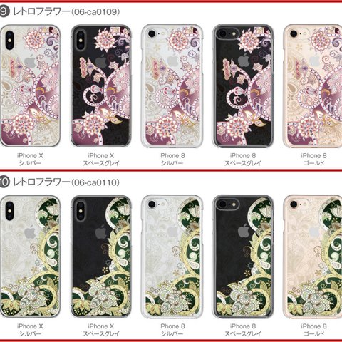 iphoneX.8/Plus.7/Plus.6s.6/Plus.SE.5s対応 レトロフラワー ハード＆ソフトクリアケース！ 