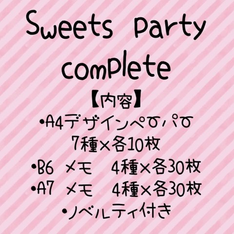 Sweets party complete set