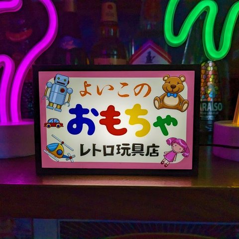 おもちゃ 玩具 ロボット ぬいぐるみ 飛行機 ミニカー 商店 昭和 レトロ ミニチュア サイン ランプ 看板 置物 雑貨 LEDライトBOXミニ