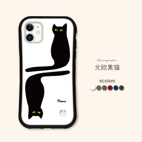 北欧 猫 名入れ スマホケース iphone15 14 13 pro mini se iface型 グリップケース iPhoneケース カバー 送料無料