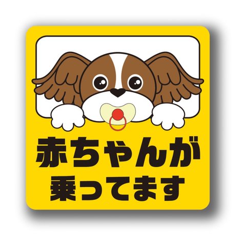 【天使のキャバリア】赤ちゃんが乗ってますステッカー