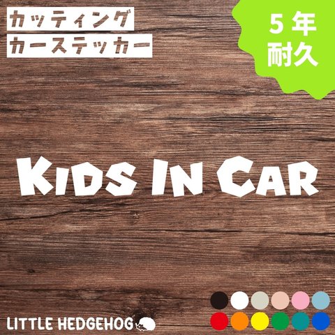 文字　ゲーム　キッズインカー　ステッカー