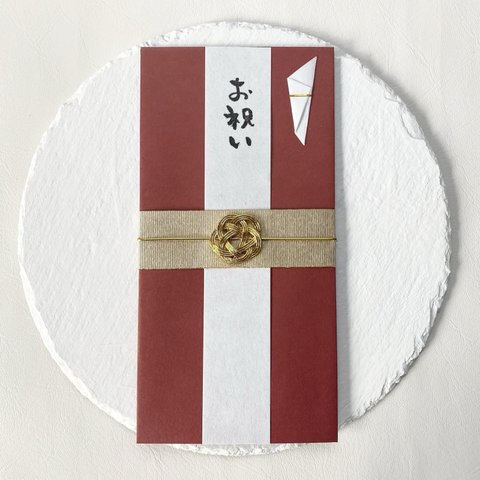 【再販×3】海老茶 ちょっとしたお祝い用ご祝儀袋＊お祝い袋