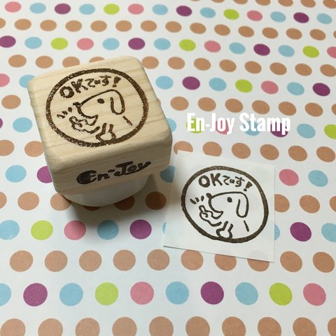 いぬ　ＯＫです！はんこ