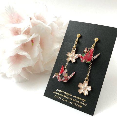 ～ゆれ桜～ 折り鶴イヤリング/ピアス(小桜扇赤) ＊受注生産品＊【 友禅和紙 × ORIGAMI アクセサリー 】