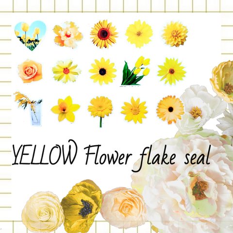 フレークシール 花 フラワー flower 黄 yellow