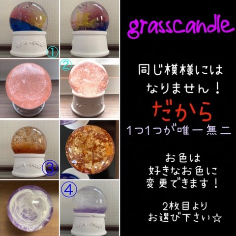 オーダー☆グラスキャンドル〜Glass Candle〜