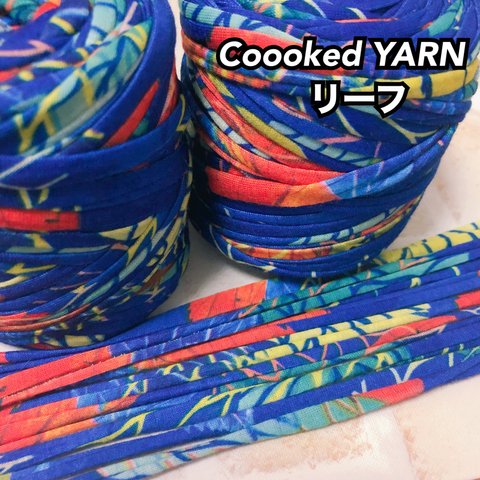 Tシャツヤーン 【リーフ柄】【ブルー】【切り売り5ｍ】Coooked YARN