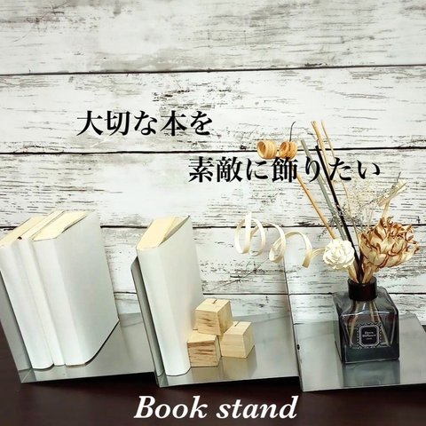 倒れないブックスタンド　3個連結タイプ ~Book stand made of stainless steel~