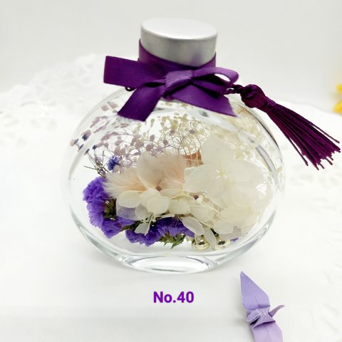  小さな供花 紫　【ボトルフラワー】 プリザーブドフラワー & ドライフラワーNo.40