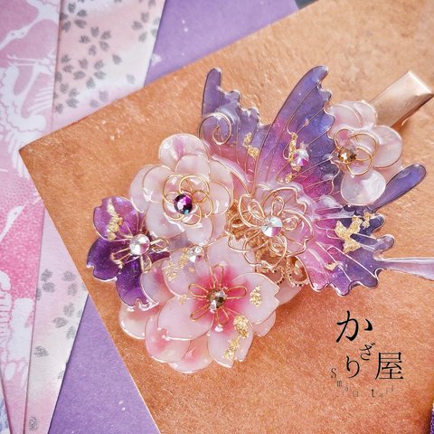 初染め桜と華蝶のヘアクリップ（hair ornaments of  butterfly〜a fleeting dream〜）