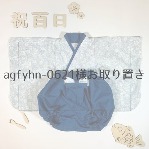 [agfyhn-0621様] ベビー袴　【スケッチフラワー】ブルー