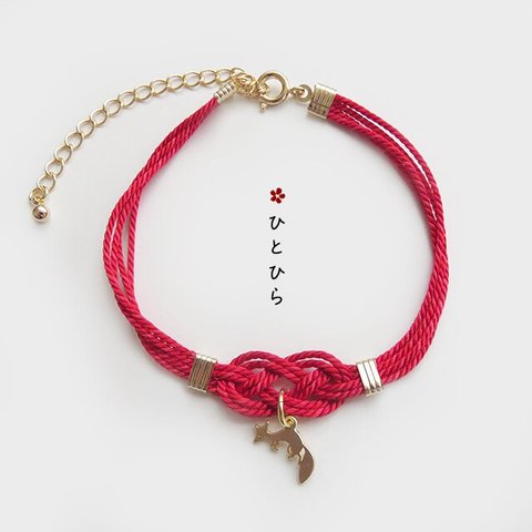 紅：京都三撚紐のブレスレット