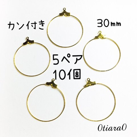 再×3販カン付きフープピアス