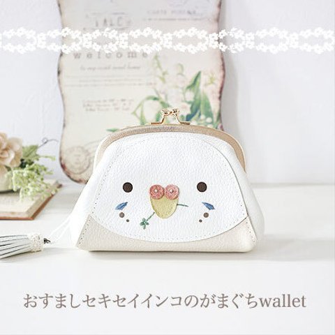 ［受注制作］　おすましセキセイインコのがまぐちwallet