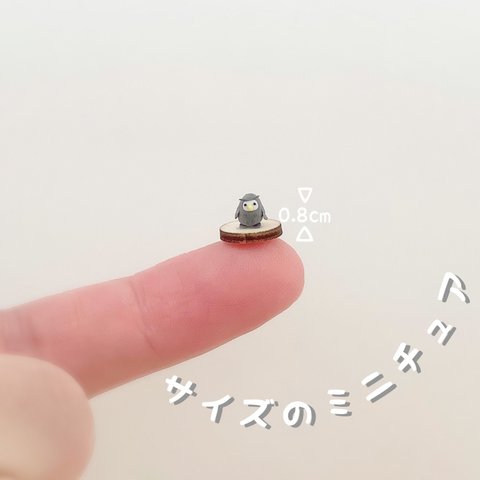 0.8cm以下のミニチュア［フクロウ］