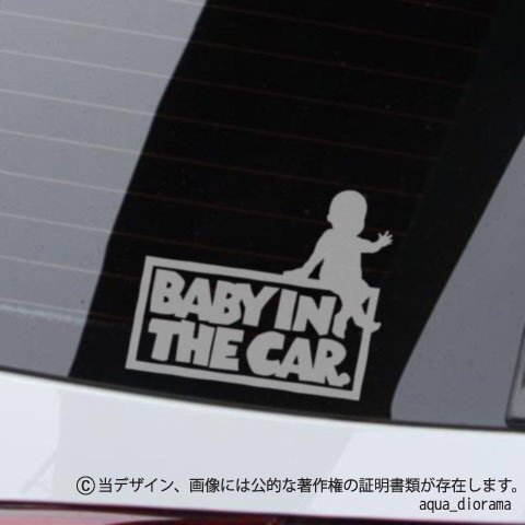 BABY IN CAR:オンサインデザイン