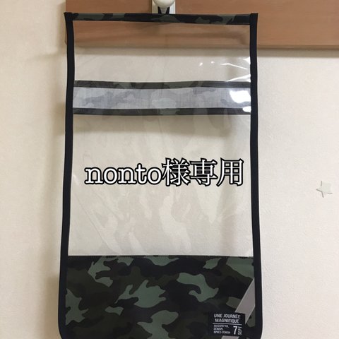 nonto様専用☆ランドセルカバー