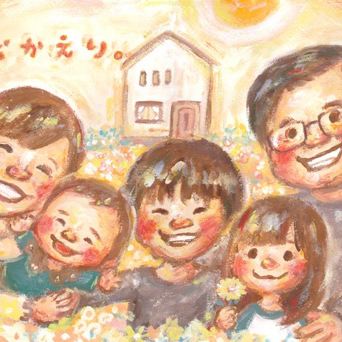 絵本のようなにがおえ◆A3サイズ