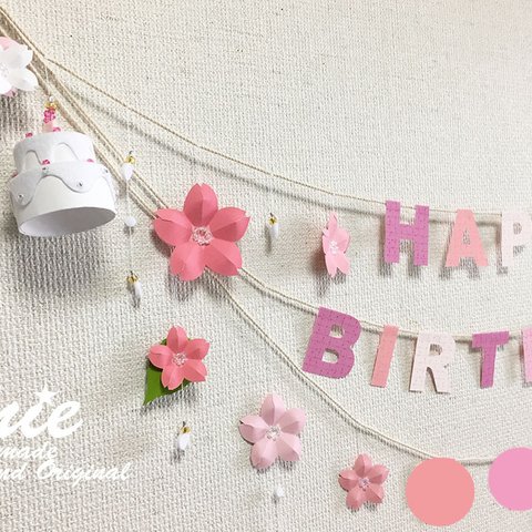 【s様オーダー品】*sakura*舞うお誕生日ガーランド name