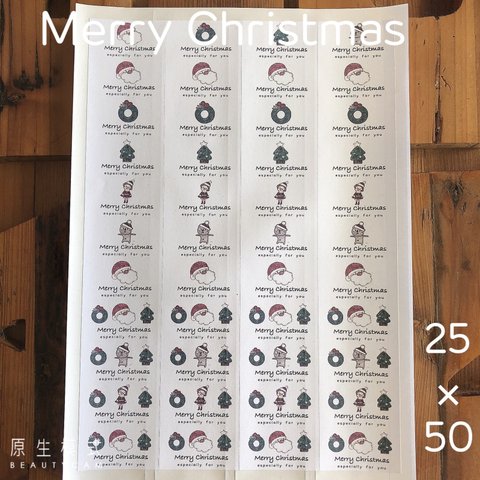 25×50サイズ　ミニ　メリークリスマス　ギフトシール　クリスマスシール