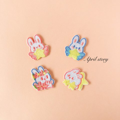 sold out 4枚セット/可愛いうさぎちゃん・セット２/刺繍ワッペン/アイロン・シール両用接着