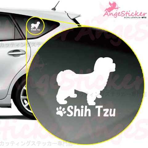 シーズーA ドッグ カッティング ステッカー シンプルデザイン 名前入れ 車 自動車 デカール DOG かわいい 犬 シルエット AJ-101350