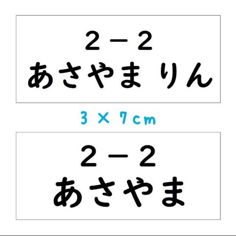 *♡【3×7cm3枚分】アイロン接着タイプ・ゼッケン・ホワイト・体操服・No.96