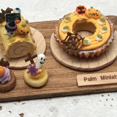 🎃Palmミニチュア🎃ハロウィンパンプキンリースタルトのセット②