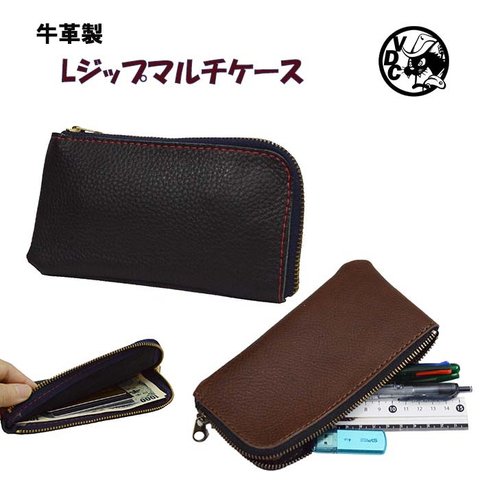 Lジップ ペンケース 牛革 本革 マルチケース ポーチ 長財布 札入れ BLACKとBROWN