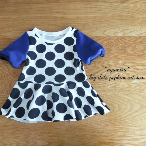 【SALE】子供服　ペプラムカットソー*大きなドット* 90サイズ  女の子